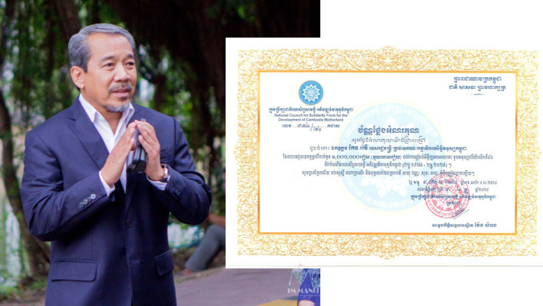 ឯកឧត្តម ទេសរដ្ឋមន្ត្រី កែវ រ៉េមី ទទួលបានប័ណ្ណថ្លែងអំណរគុណ របស់ក្រុមប្រឹក្សារណសិរ្យសាមគ្គី អភិវឌ្ឍន៍មាតុភូមិកម្ពុជា