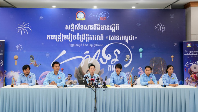 ស.ស.យ.ក.៖ ព្រឹត្តិការណ៍ «សាទរកម្ពុជា» គឺដើម្បីផ្តល់ឱកាសនៃការជួបជុំប្រជាពលរដ្ឋខ្មែរ សាទរនូវសមិទ្ធផលទាំងឡាយដែលប្រទេសជាតិយើងបានឆ្លងកាត់ និងសម្រេចបានក្នុងដំណាក់កាលចុងក្រោយនេះ