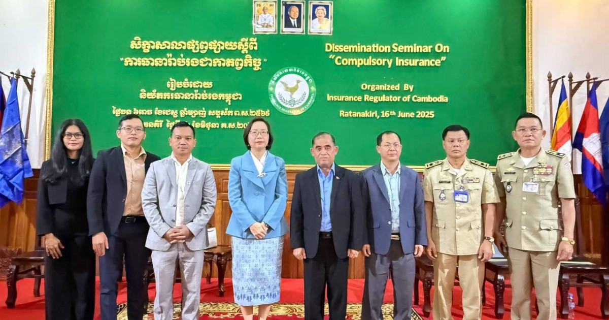 និយ័តករធានារ៉ាប់រងកម្ពុជា ចុះផ្សព្វផ្សាយពីការធានារ៉ាប់រងជាកាតព្វកិច្ច ដើម្បីលើកកម្ពស់ចំណេះដឹងអំពីការធានារ៉ាប់រងនៅខេត្តរតនគិរី