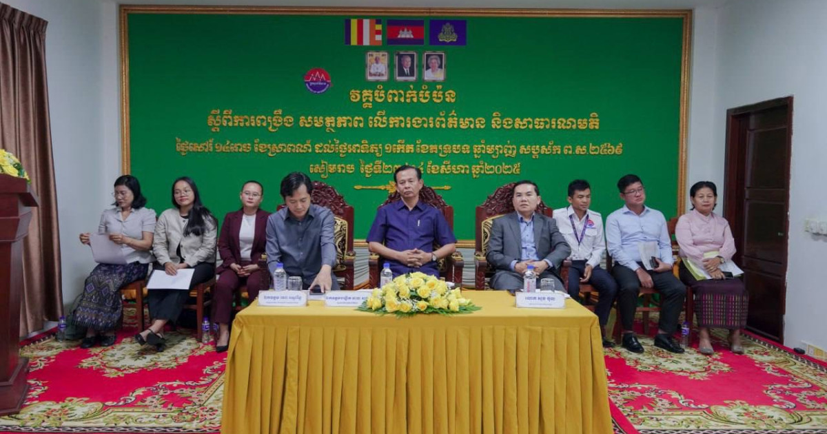 មន្ត្រីជាន់ខ្ពស់ក្រសួងព័ត៌មានជំរុញដល់មន្ត្រីឯកទេសគ្រប់គ្រងទប់ស្កាត់ និងបន្សាបព័ត៌មានមិនពិតក្នុង