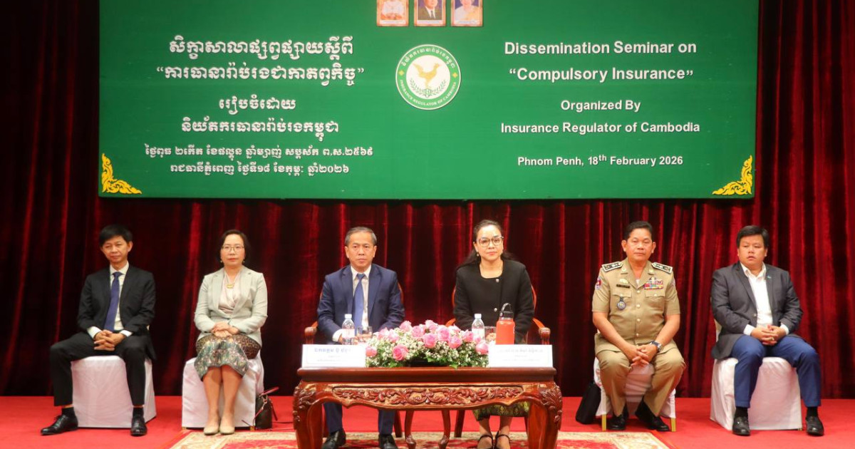 សិក្ខាសាលាផ្សព្វផ្សាយស្តីពី “ការធានារ៉ាប់រងជាកាតព្វកិច្ច”