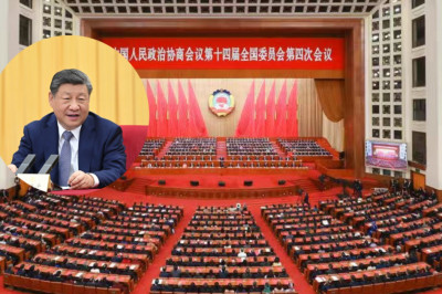 សេចក្តីសម្រេចនយោបាយនៃមហាសន្និបាតលើកទីបួន នៃសភាប្រឹក្សានយោបាយប្រជាជនទូទាំងប្រទេសចិននីតិកាលទី ១៤